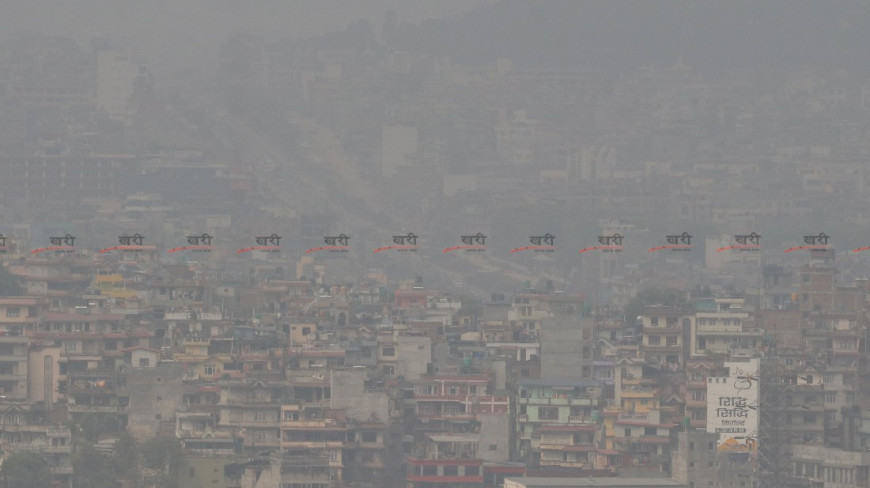 काठमाडौं फेरि प्रदूषित सहरको एक नम्बरमा, एक्यूआई २५५ पुग्यो